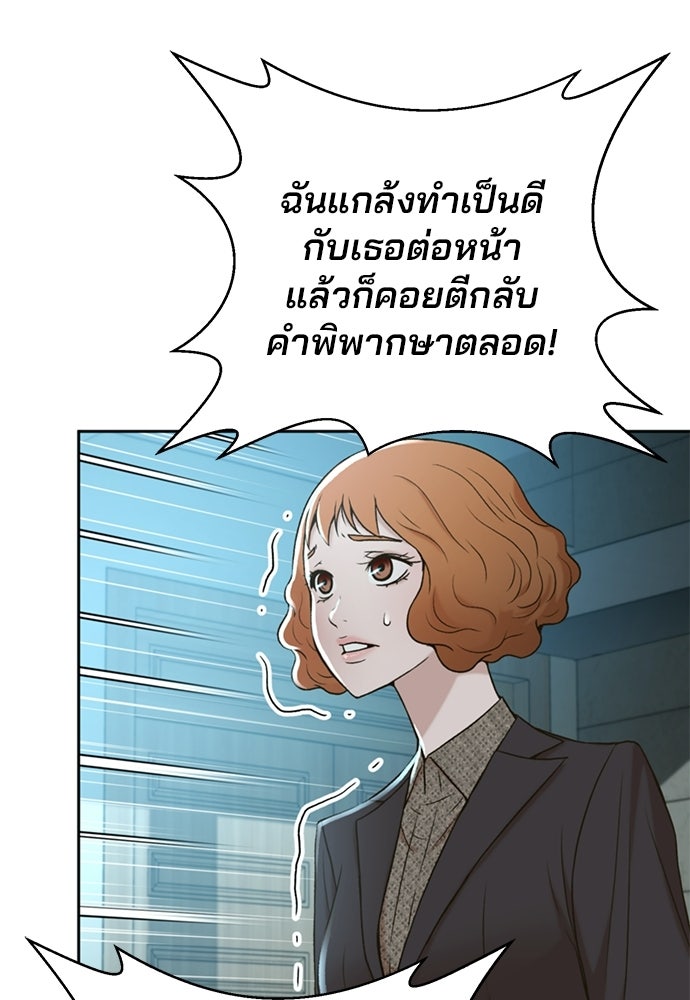 ผู้พิพากษาชะตาพลิก - หน้า 39