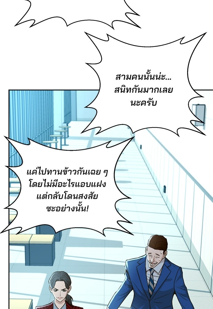 ผู้พิพากษาชะตาพลิก - หน้า 4