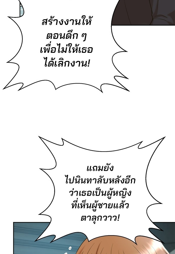 ผู้พิพากษาชะตาพลิก - หน้า 40
