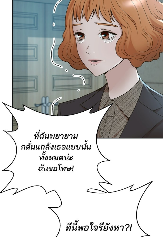 ผู้พิพากษาชะตาพลิก - หน้า 41