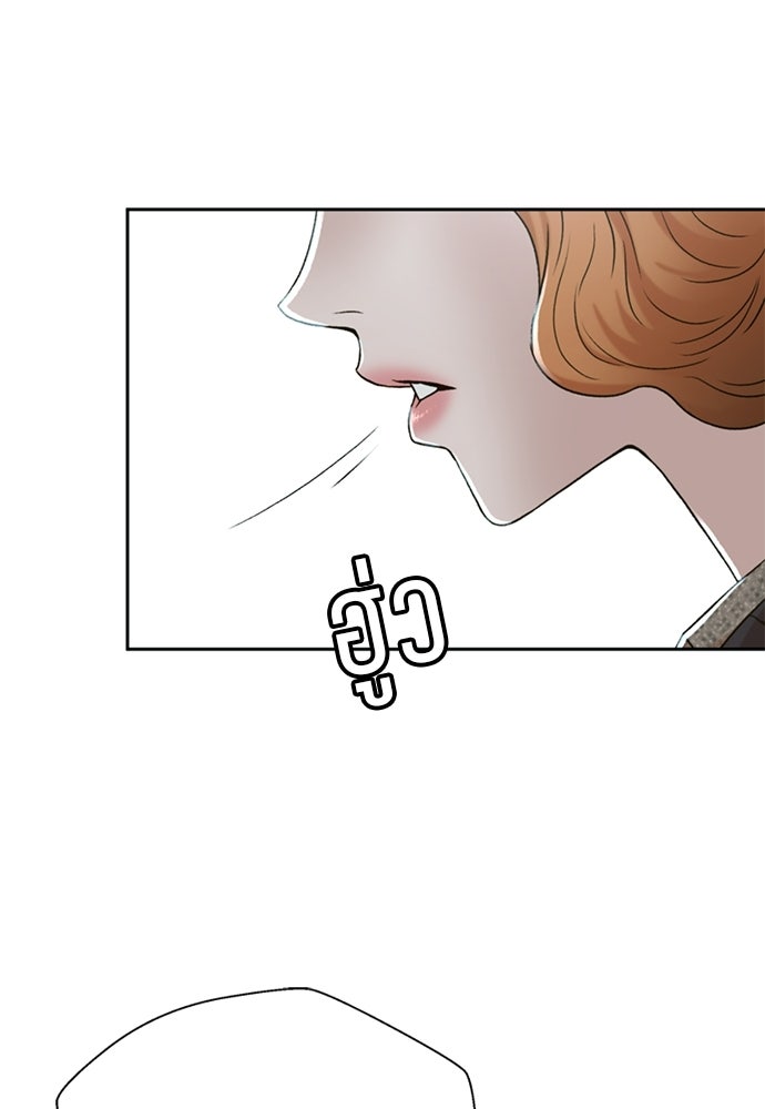 ผู้พิพากษาชะตาพลิก - หน้า 44
