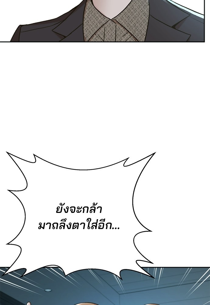 ผู้พิพากษาชะตาพลิก - หน้า 69