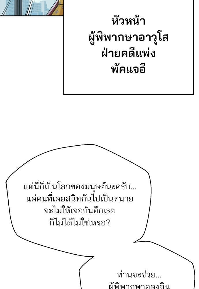 ผู้พิพากษาชะตาพลิก - หน้า 7