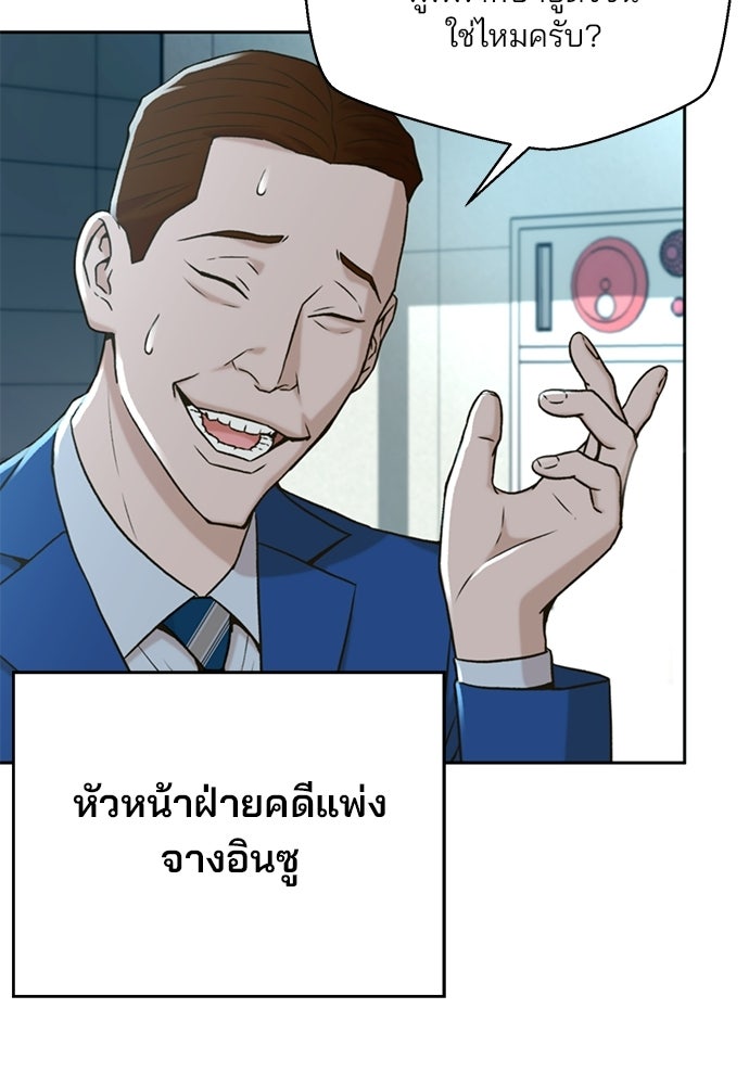 ผู้พิพากษาชะตาพลิก - หน้า 8