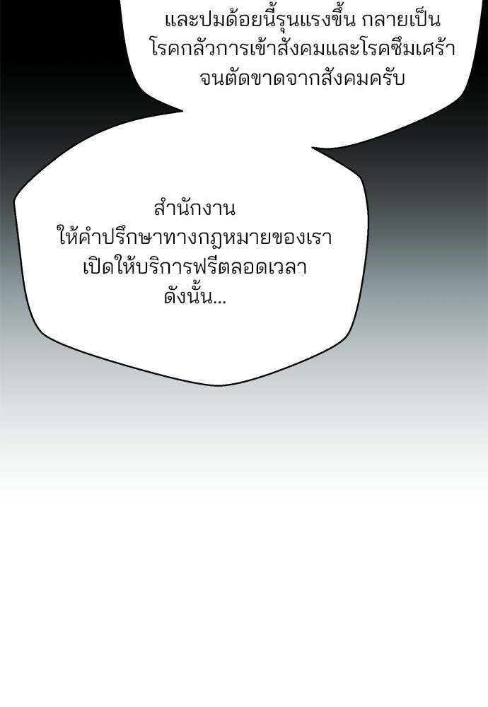 ผู้พิพากษาชะตาพลิก - หน้า 92