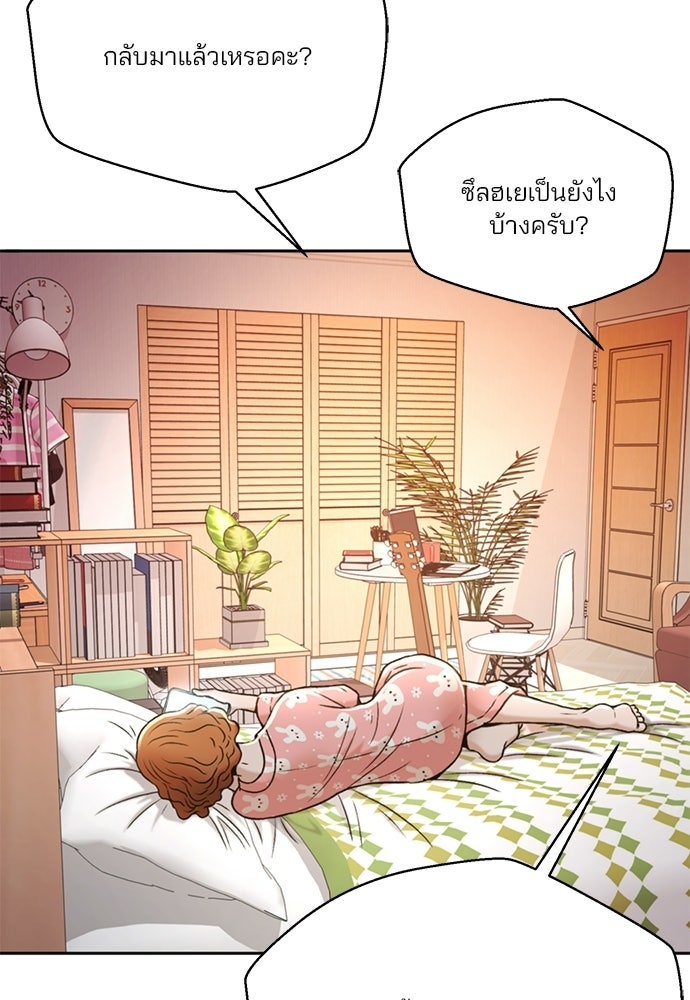 ผู้พิพากษาชะตาพลิก - หน้า 95