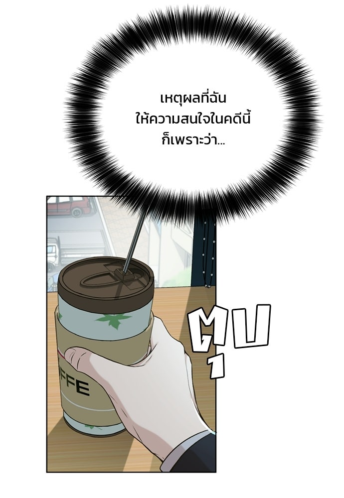 ผู้พิพากษาชะตาพลิก - หน้า 12