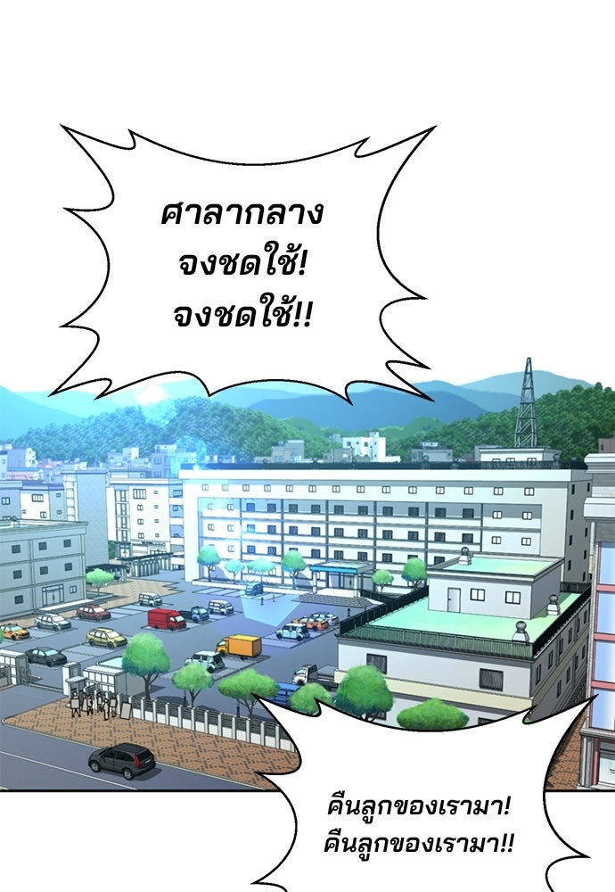 ผู้พิพากษาชะตาพลิก - หน้า 2