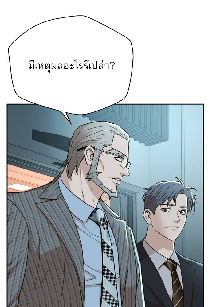 ผู้พิพากษาชะตาพลิก - หน้า 39