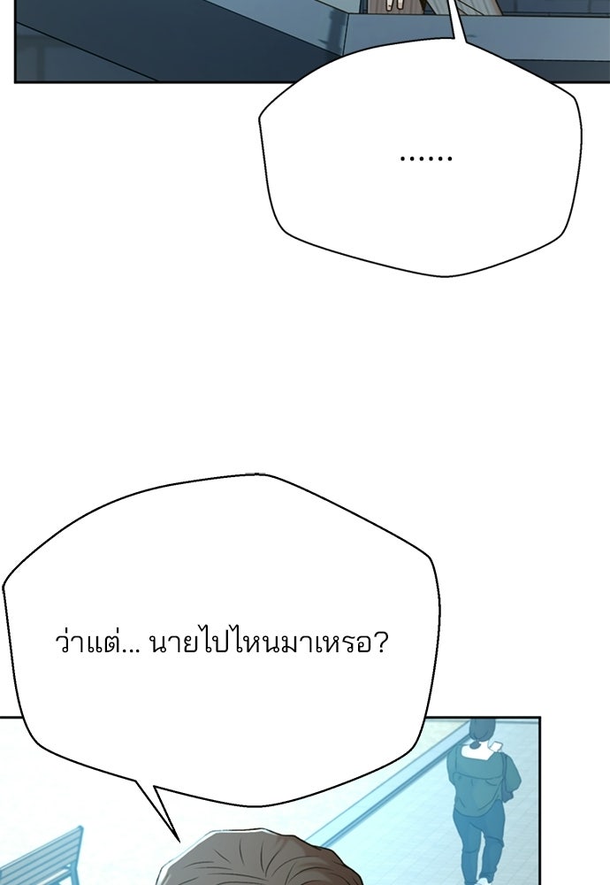 ผู้พิพากษาชะตาพลิก - หน้า 34