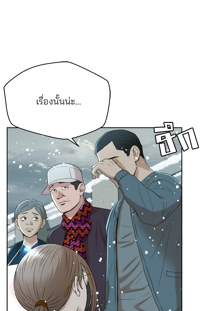 ผู้พิพากษาชะตาพลิก - หน้า 76