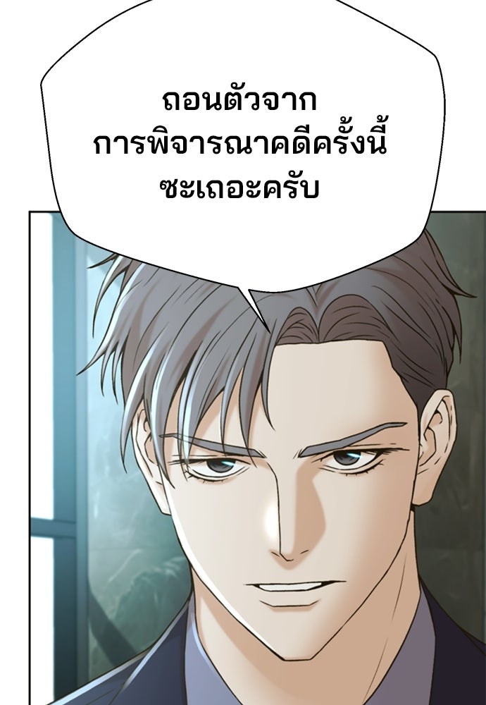 ผู้พิพากษาชะตาพลิก - หน้า 2
