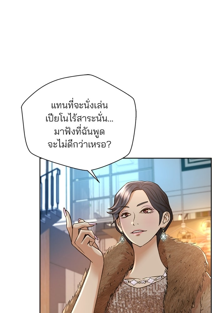 ผู้พิพากษาชะตาพลิก - หน้า 104