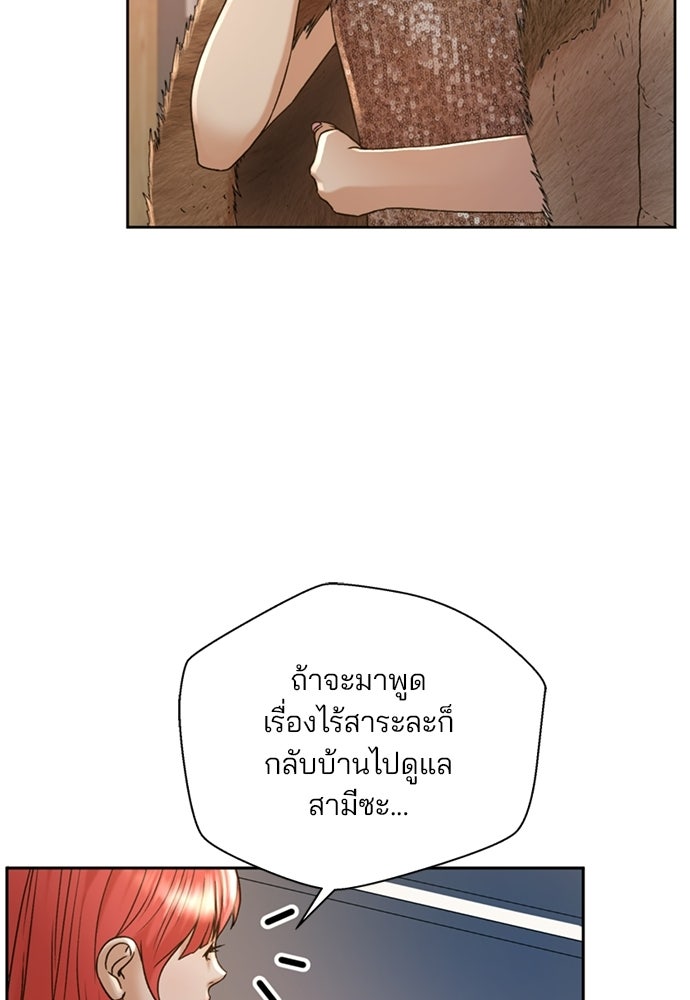 ผู้พิพากษาชะตาพลิก - หน้า 105