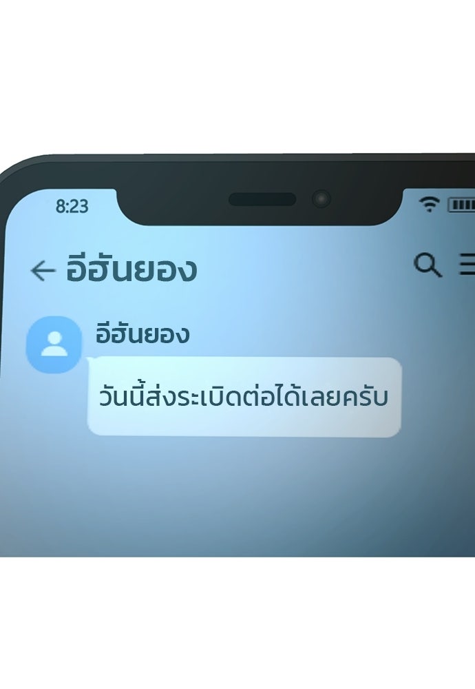 ผู้พิพากษาชะตาพลิก - หน้า 107