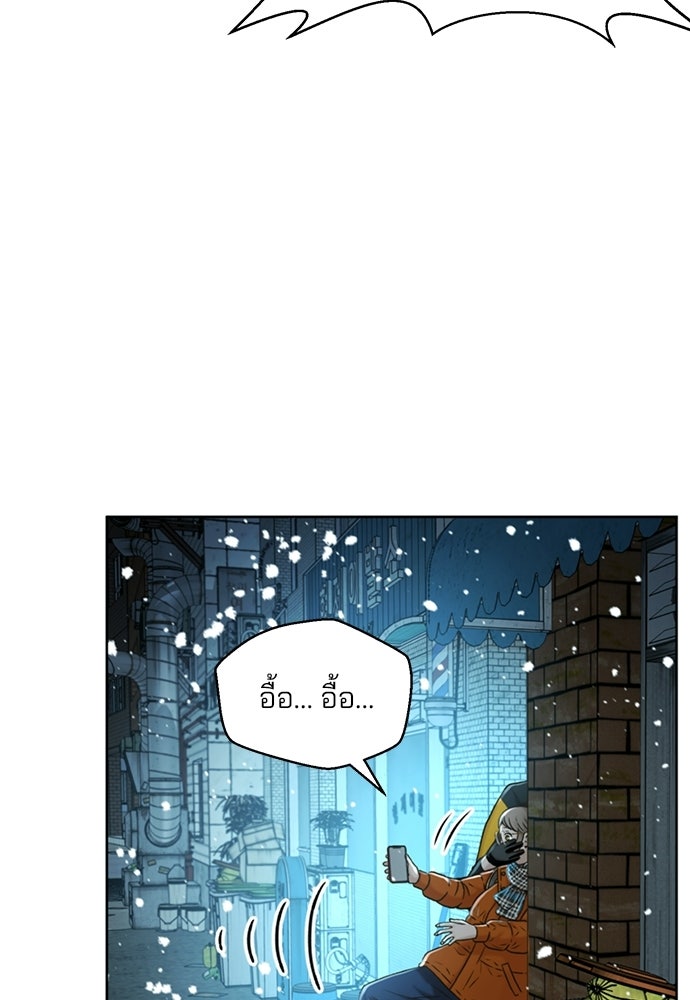 ผู้พิพากษาชะตาพลิก - หน้า 12