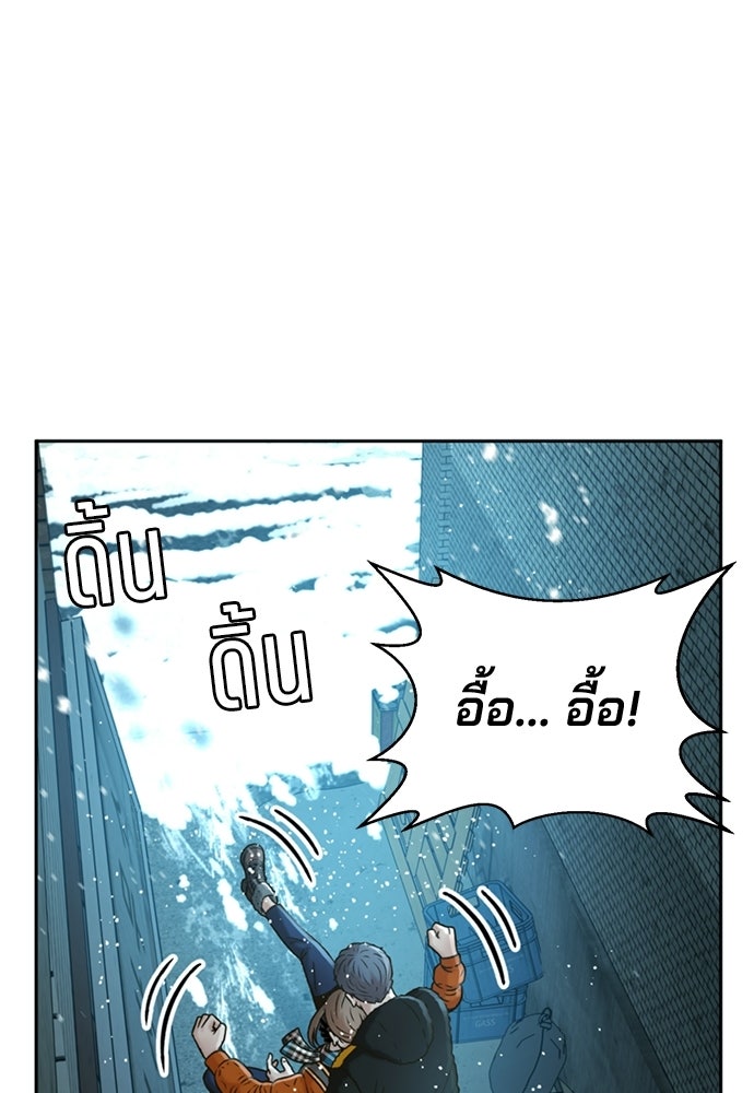 ผู้พิพากษาชะตาพลิก - หน้า 18