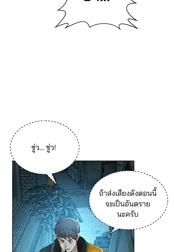 ผู้พิพากษาชะตาพลิก - หน้า 22