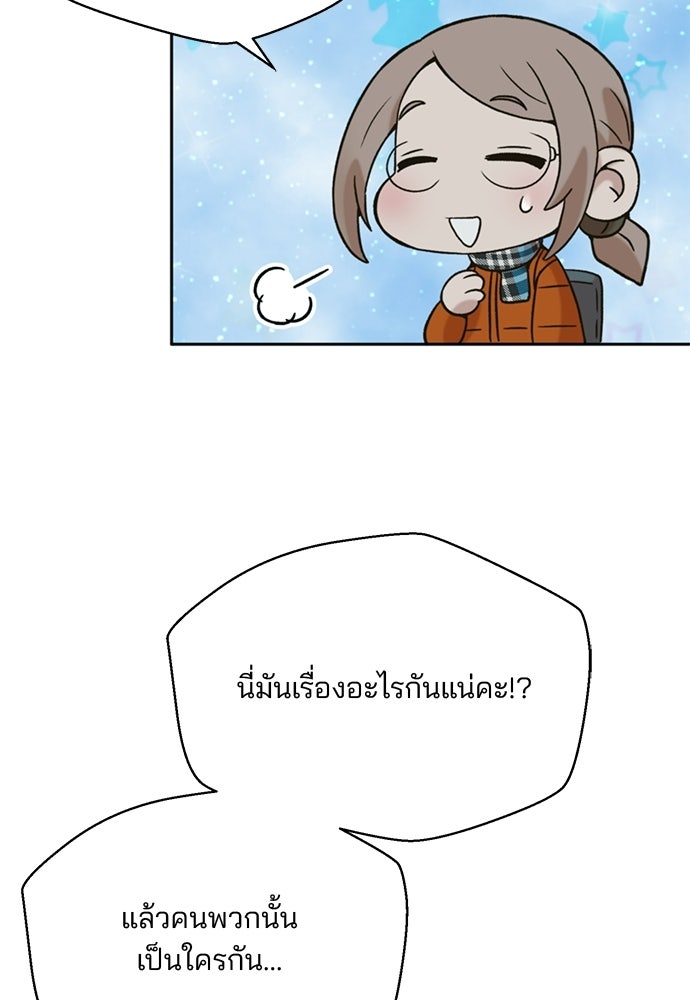 ผู้พิพากษาชะตาพลิก - หน้า 24
