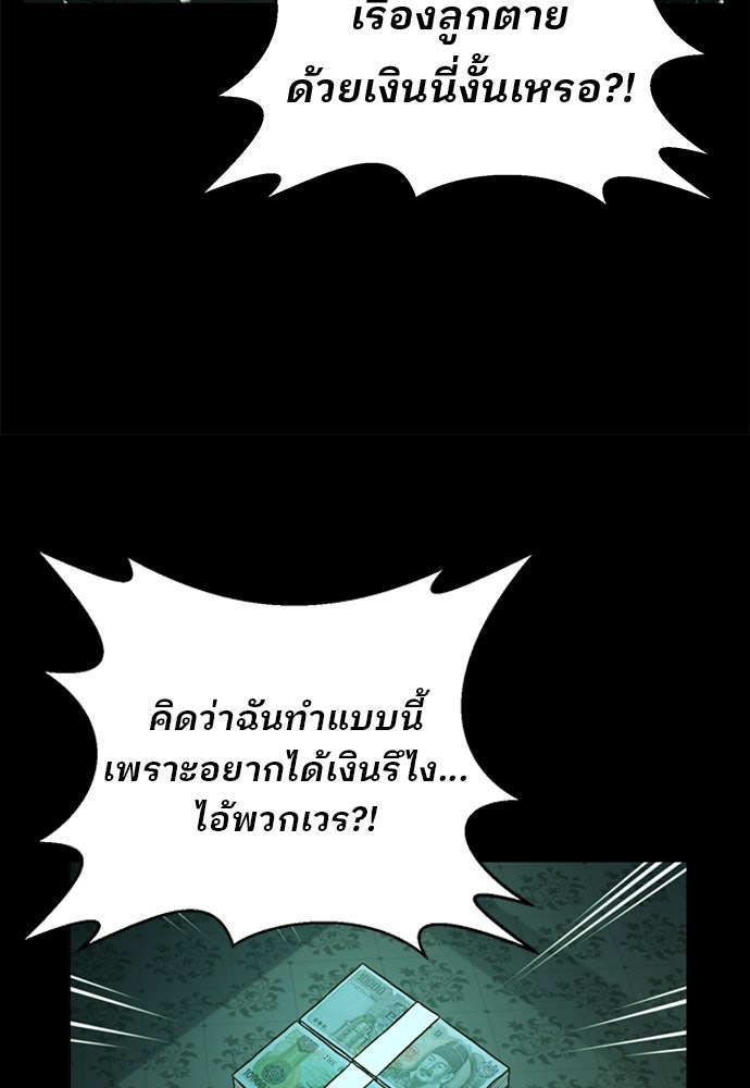 ผู้พิพากษาชะตาพลิก - หน้า 30
