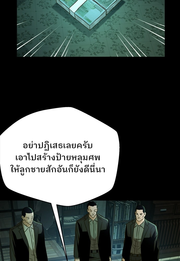 ผู้พิพากษาชะตาพลิก - หน้า 31