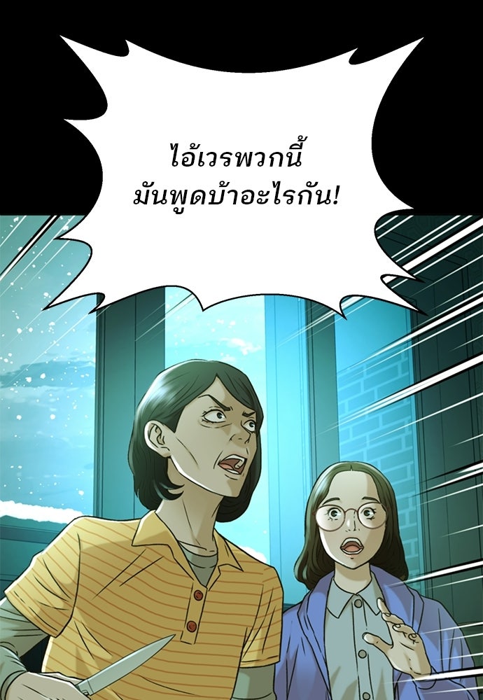 ผู้พิพากษาชะตาพลิก - หน้า 34