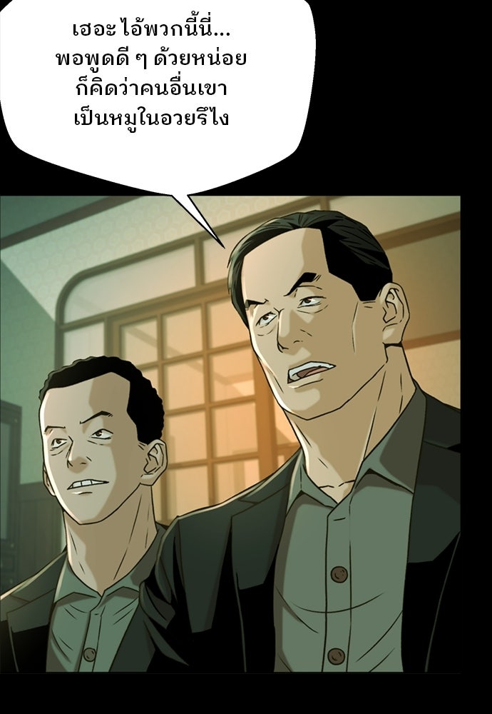 ผู้พิพากษาชะตาพลิก - หน้า 37