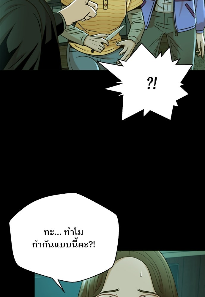 ผู้พิพากษาชะตาพลิก - หน้า 39