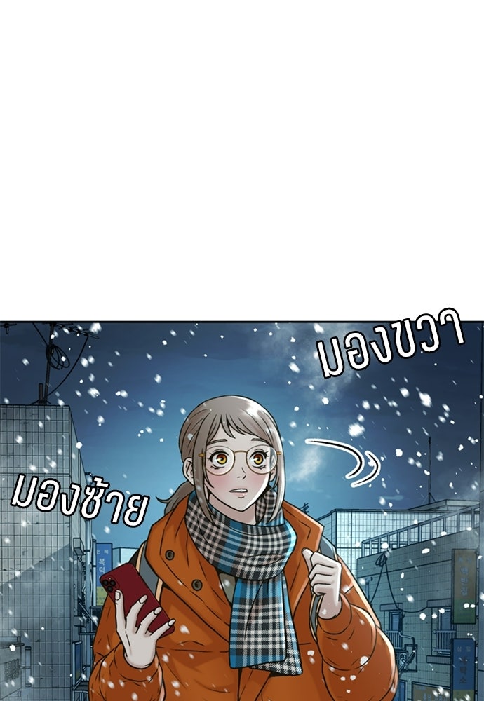 ผู้พิพากษาชะตาพลิก - หน้า 4