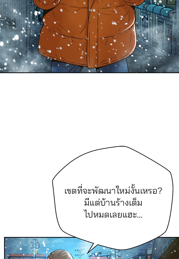 ผู้พิพากษาชะตาพลิก - หน้า 5