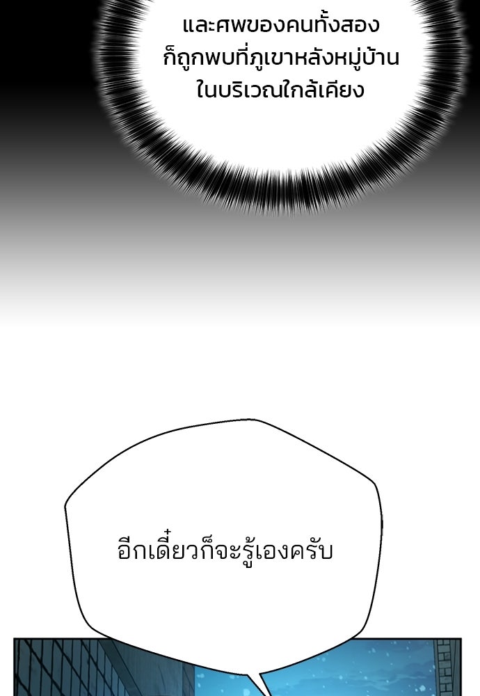 ผู้พิพากษาชะตาพลิก - หน้า 50