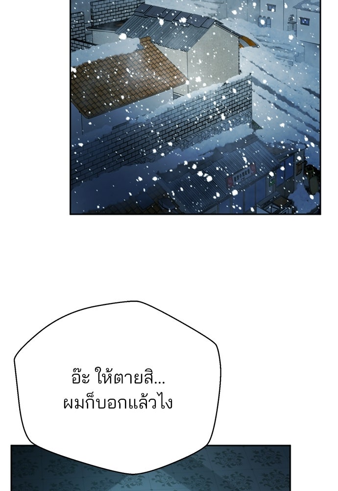 ผู้พิพากษาชะตาพลิก - หน้า 55