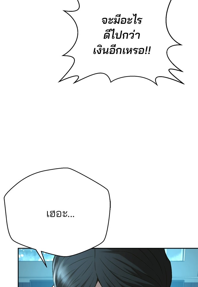 ผู้พิพากษาชะตาพลิก - หน้า 61