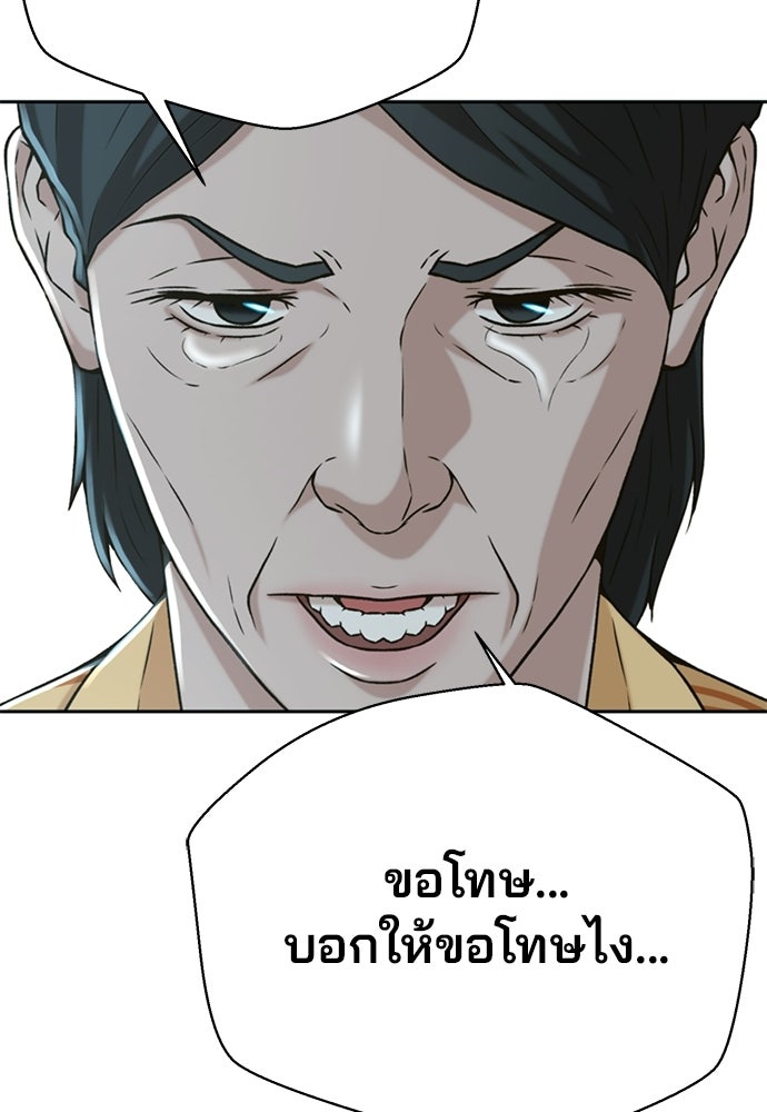 ผู้พิพากษาชะตาพลิก - หน้า 63