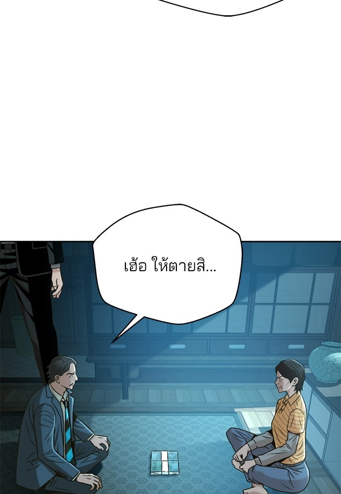 ผู้พิพากษาชะตาพลิก - หน้า 64