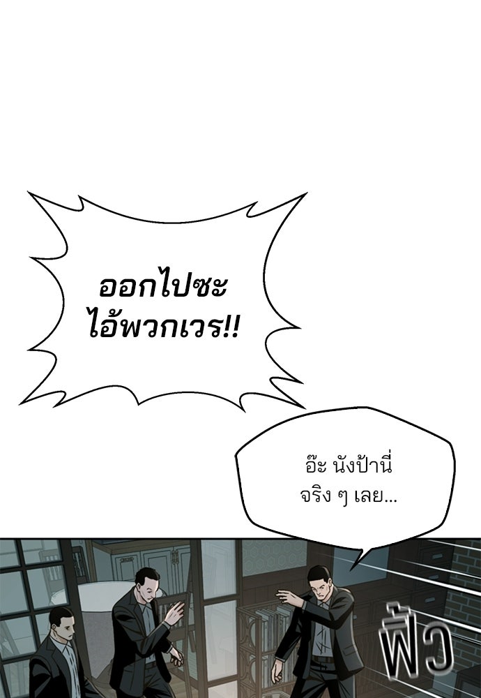 ผู้พิพากษาชะตาพลิก - หน้า 71