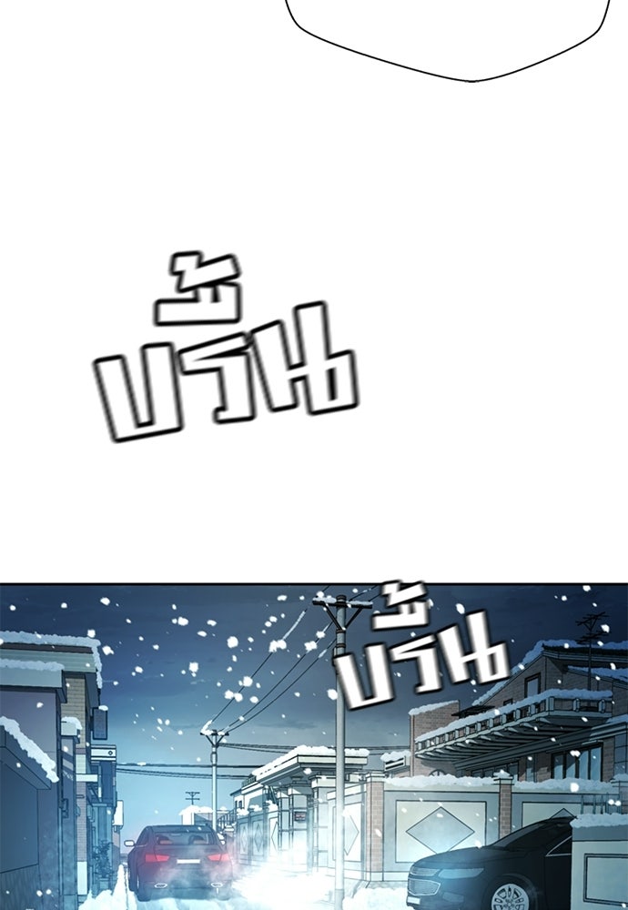ผู้พิพากษาชะตาพลิก - หน้า 8