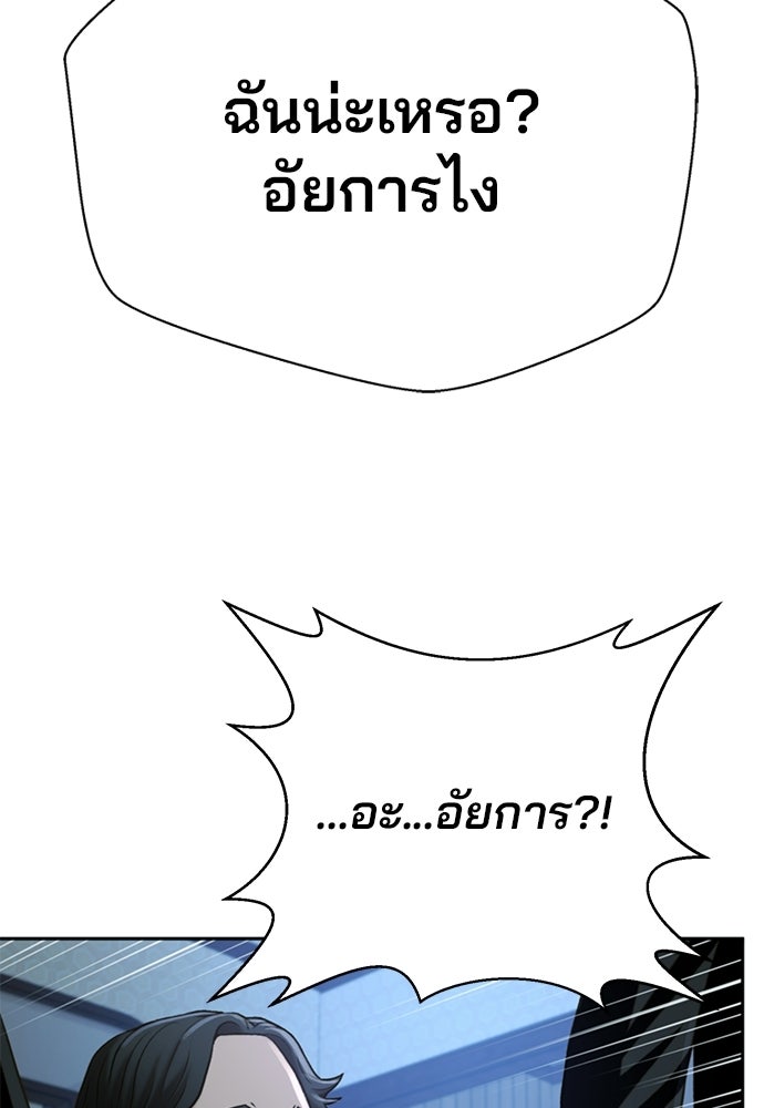 ผู้พิพากษาชะตาพลิก - หน้า 88