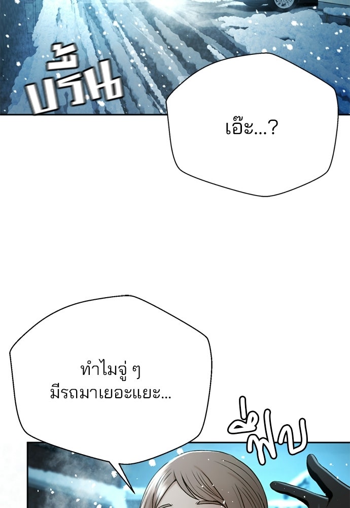 ผู้พิพากษาชะตาพลิก - หน้า 9