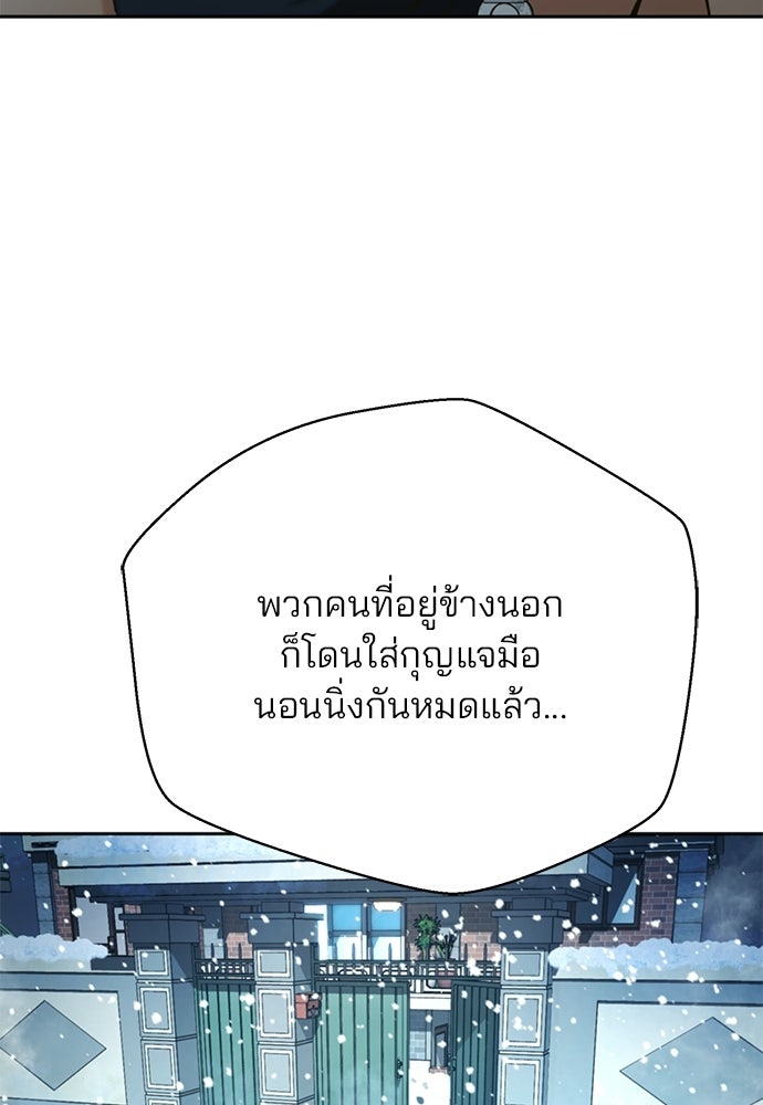 ผู้พิพากษาชะตาพลิก - หน้า 91