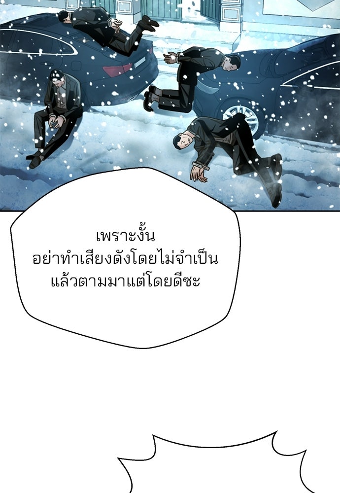 ผู้พิพากษาชะตาพลิก - หน้า 92