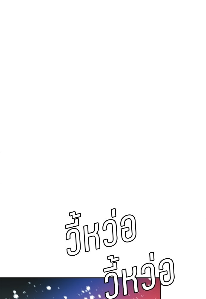 ผู้พิพากษาชะตาพลิก - หน้า 94