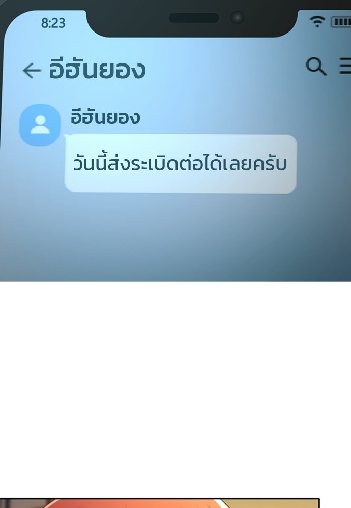 ผู้พิพากษาชะตาพลิก - หน้า 2