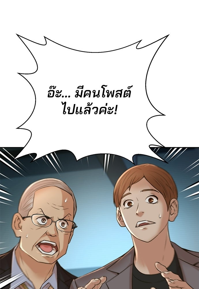 ผู้พิพากษาชะตาพลิก - หน้า 116
