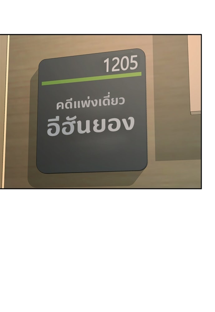 ผู้พิพากษาชะตาพลิก - หน้า 3