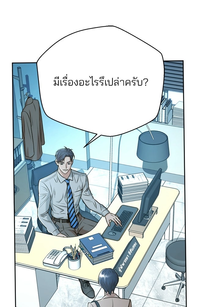 ผู้พิพากษาชะตาพลิก - หน้า 4