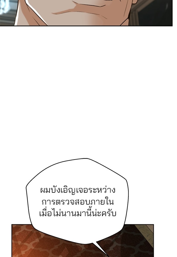 ผู้พิพากษาชะตาพลิก - หน้า 44