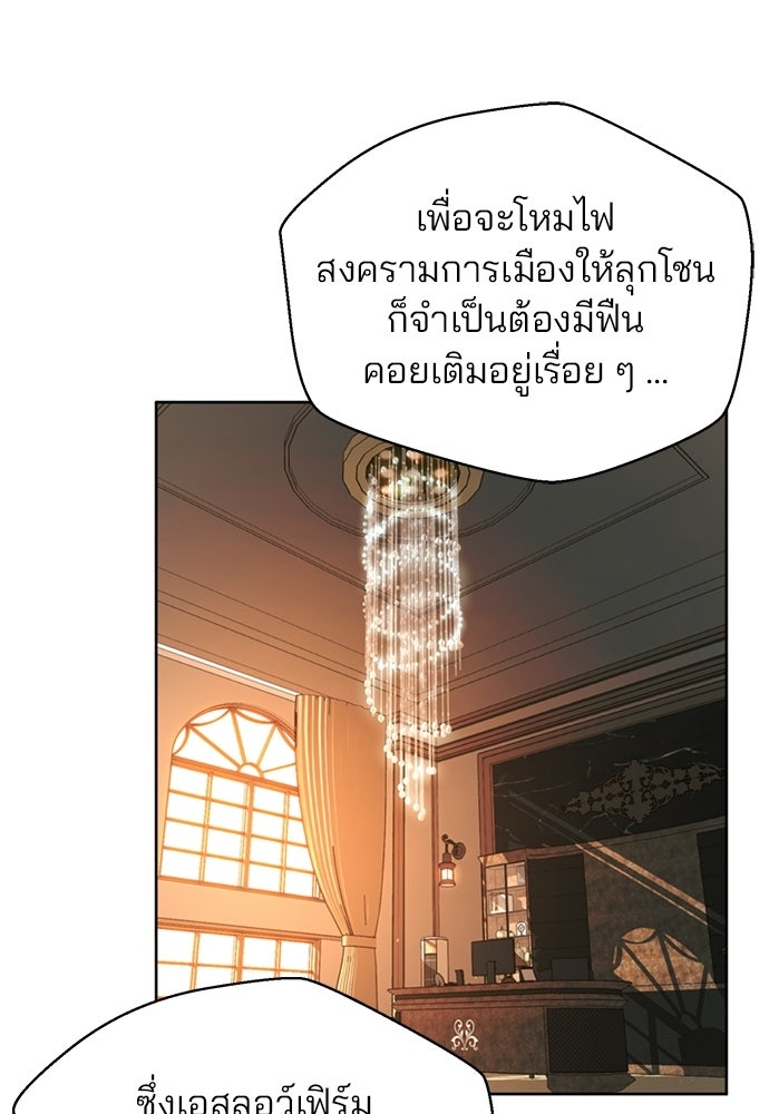 ผู้พิพากษาชะตาพลิก - หน้า 46