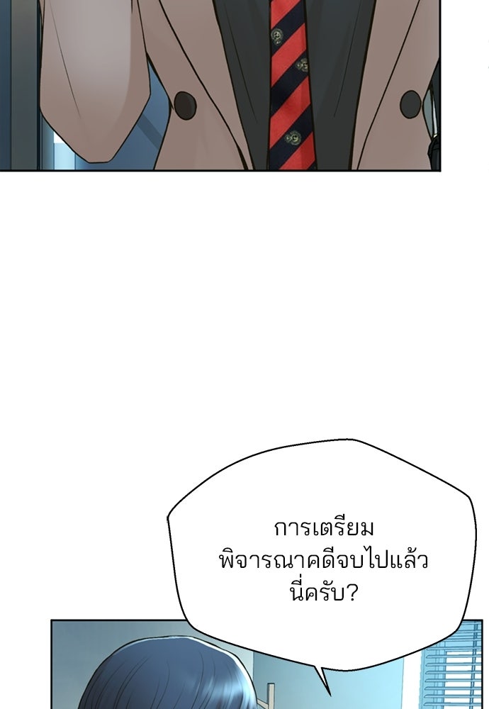 ผู้พิพากษาชะตาพลิก - หน้า 7