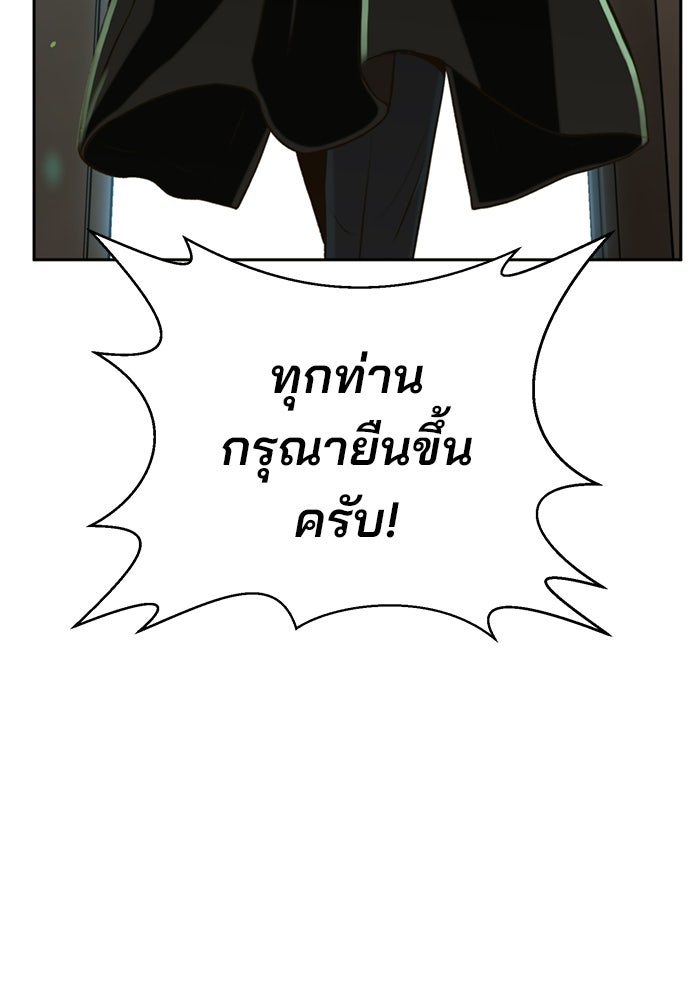 ผู้พิพากษาชะตาพลิก - หน้า 73